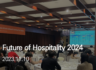 Future of Hospitality 2024 컨퍼런스 참여