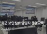 육군 보안장비 담당자 운영 교육: 안랩 TrusGuard 제품군