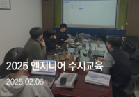 엔지니어 수시교육 (2025.02): 안랩 TG