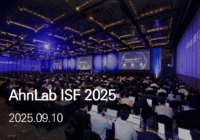 태광네트웍정보 '안랩 ISF 2025' 참여