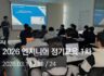 2026 지역 파트너 엔지니어 정기교육 1차
