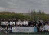2026 춘계 체육대회