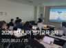 2026 지역 파트너 엔지니어 정기교육 3차