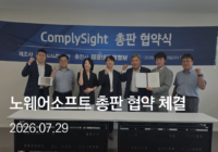 태광네트웍정보, 노웨어소프트 총판 협약 체결
