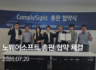 태광네트웍정보, 노웨어소프트 총판 협약 체결