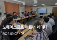 태광네트웍정보, '노웨어소프트 컴플리사이트 파트너 세미나' 진행